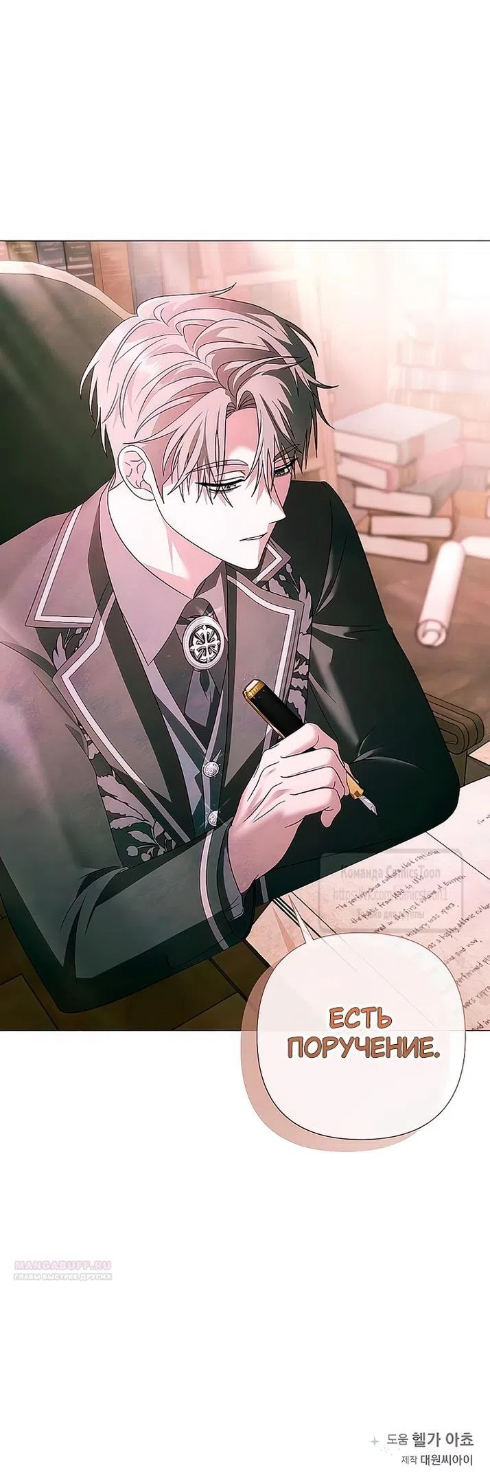 Страница 34 главы 62 манги Время для сожалений / Too Late for Regrets