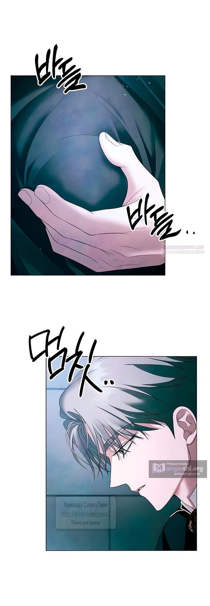 Страница 34 главы 68 манги Время для сожалений / Too Late for Regrets