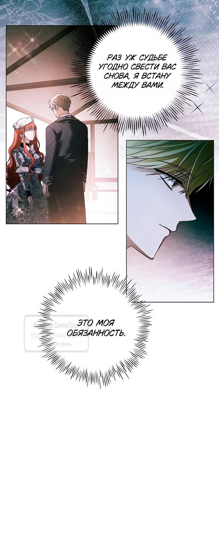 Страница 35 главы 65 манги Время для сожалений / Too Late for Regrets