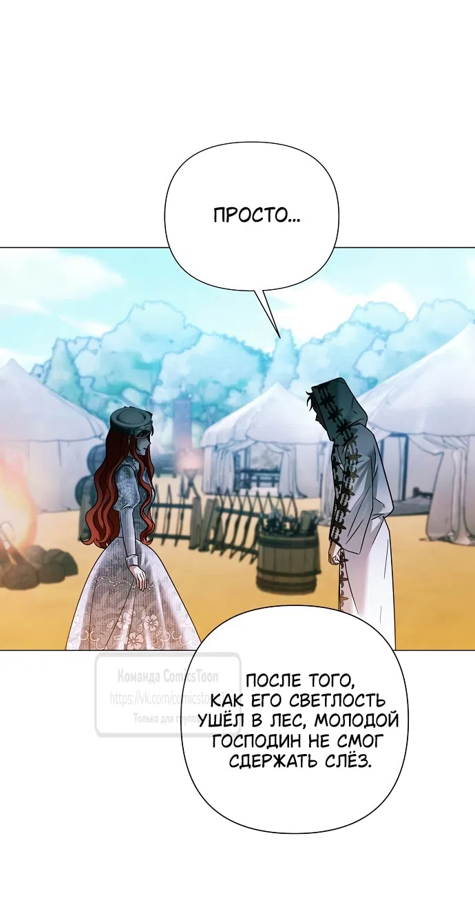 Страница 35 главы 64 манги Время для сожалений / Too Late for Regrets