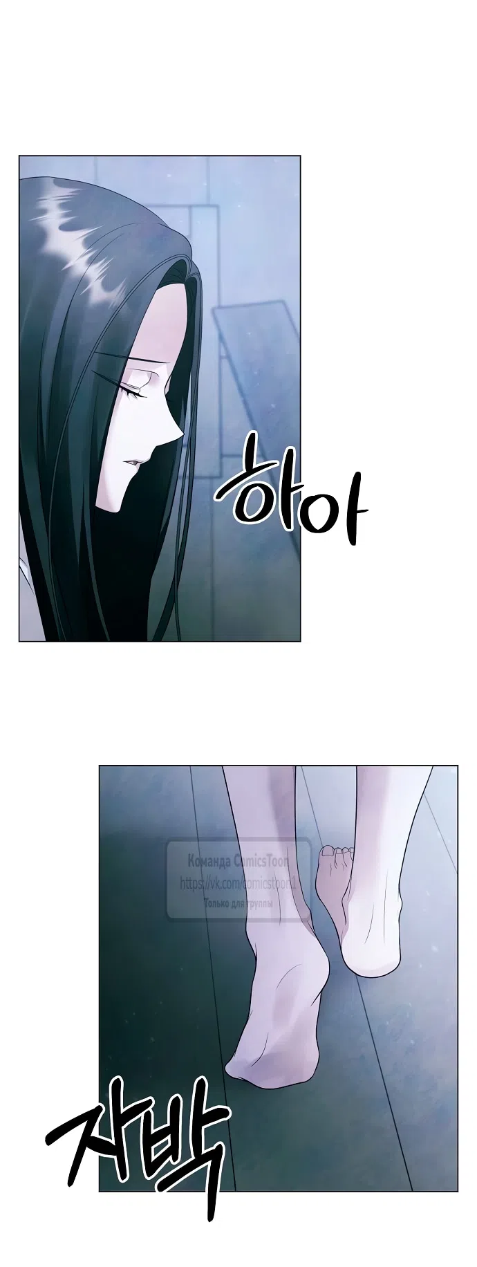 Страница 35 главы 71 манги Время для сожалений / Too Late for Regrets