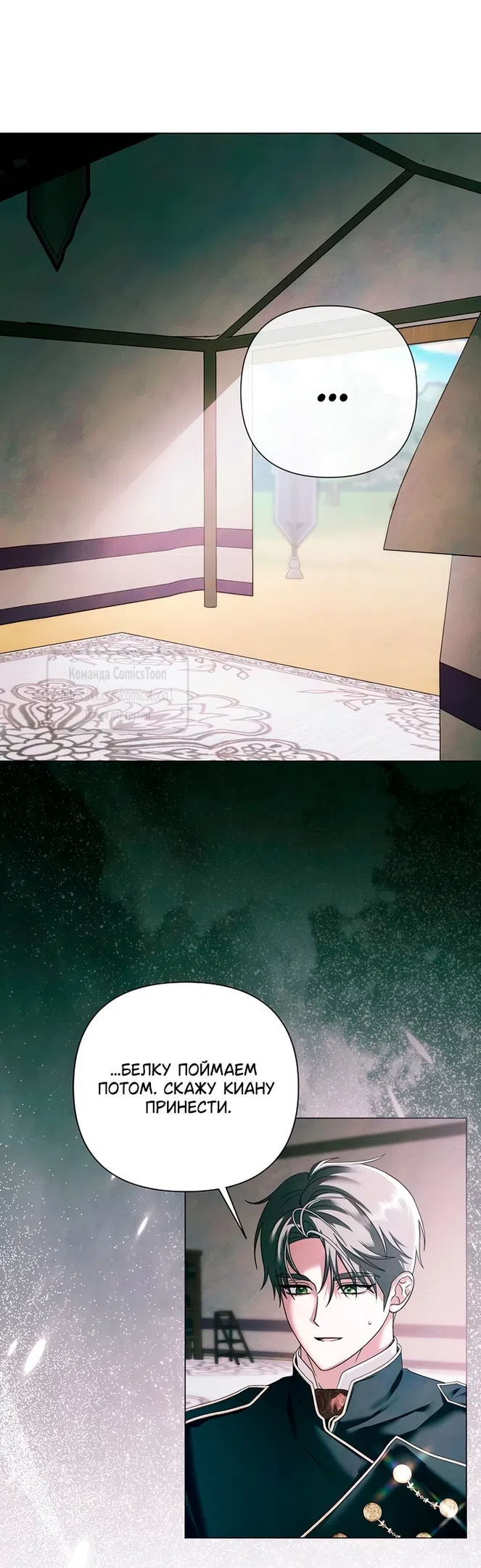 Страница 35 главы 63 манги Время для сожалений / Too Late for Regrets