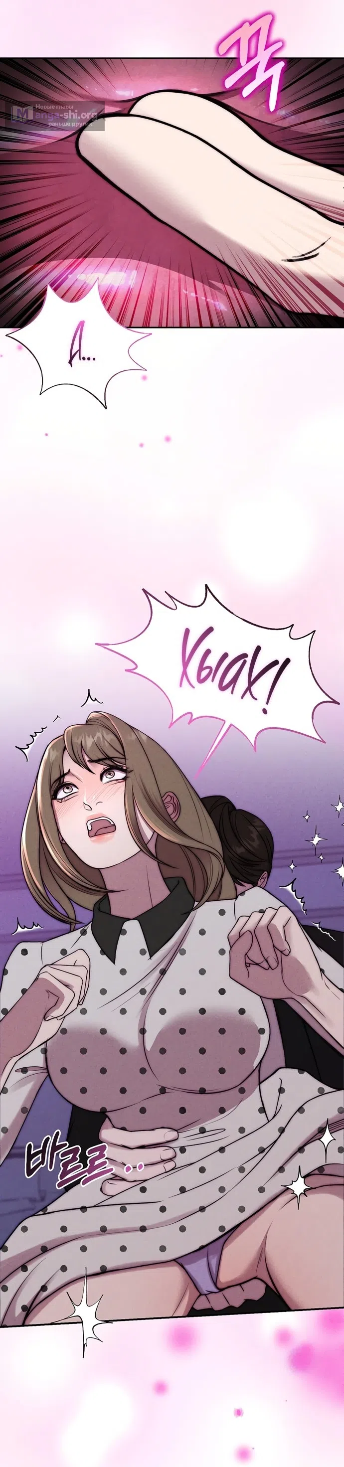 Страница 35 главы 28 манги Я подобрала сумасшедшего оппу / I Picked Up a Crazy Oppa
