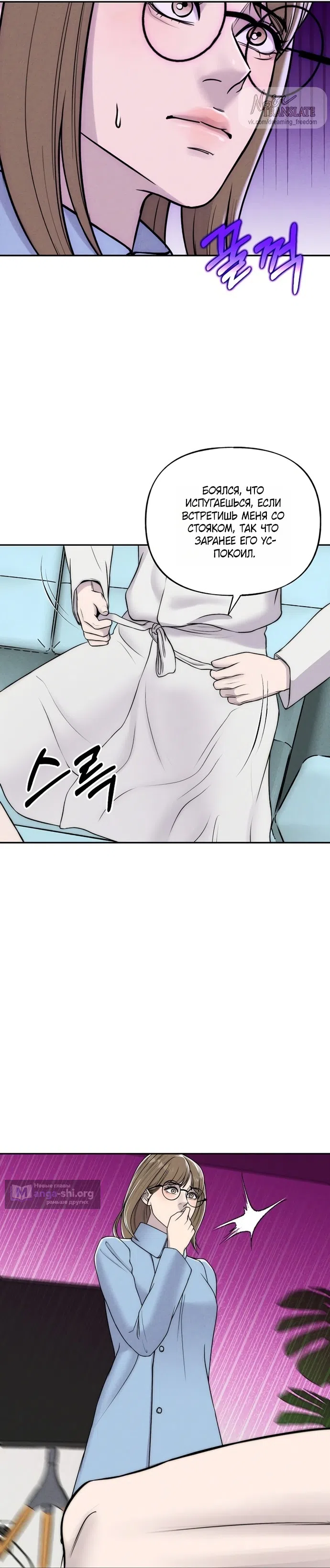Страница 35 главы 19 манги Я подобрала сумасшедшего оппу / I Picked Up a Crazy Oppa