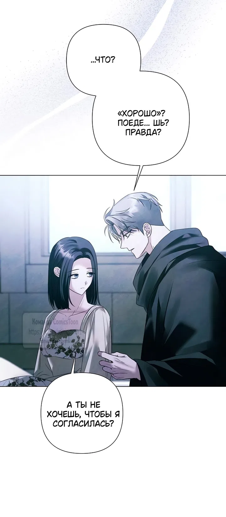 Страница 36 главы 73 манги Время для сожалений / Too Late for Regrets