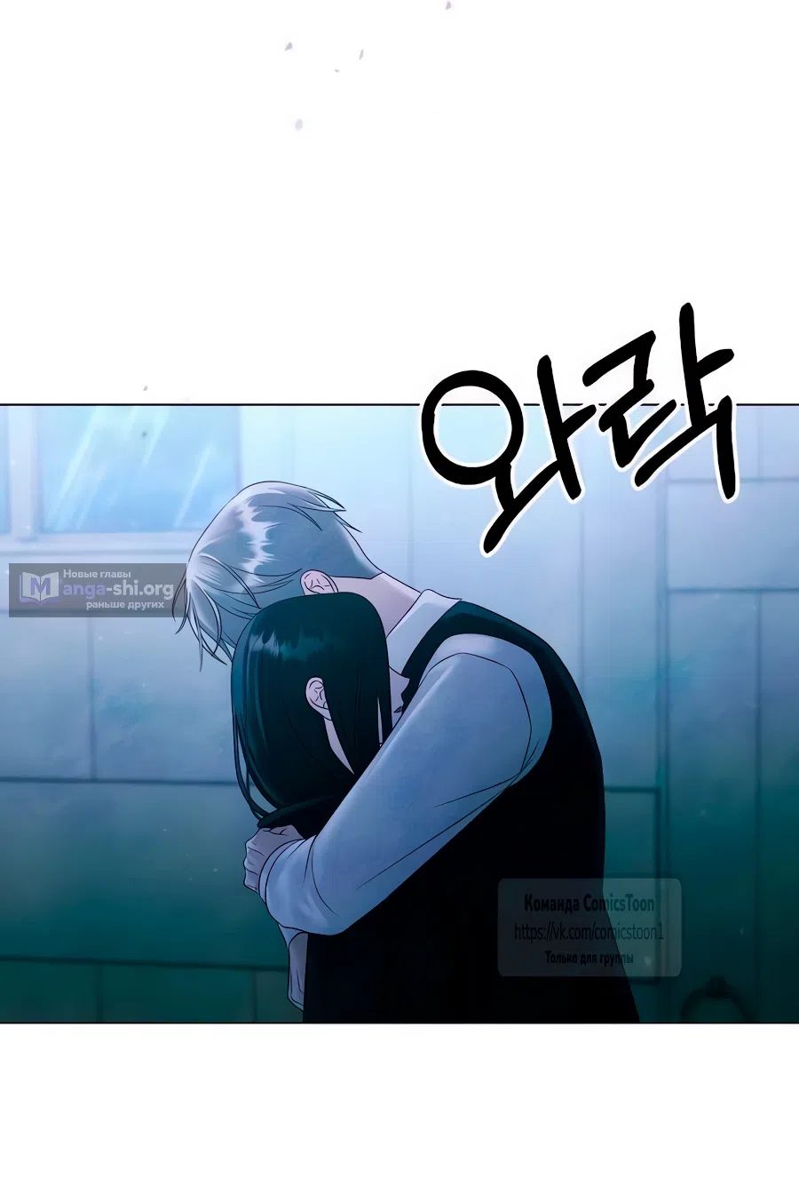 Страница 36 главы 69 манги Время для сожалений / Too Late for Regrets