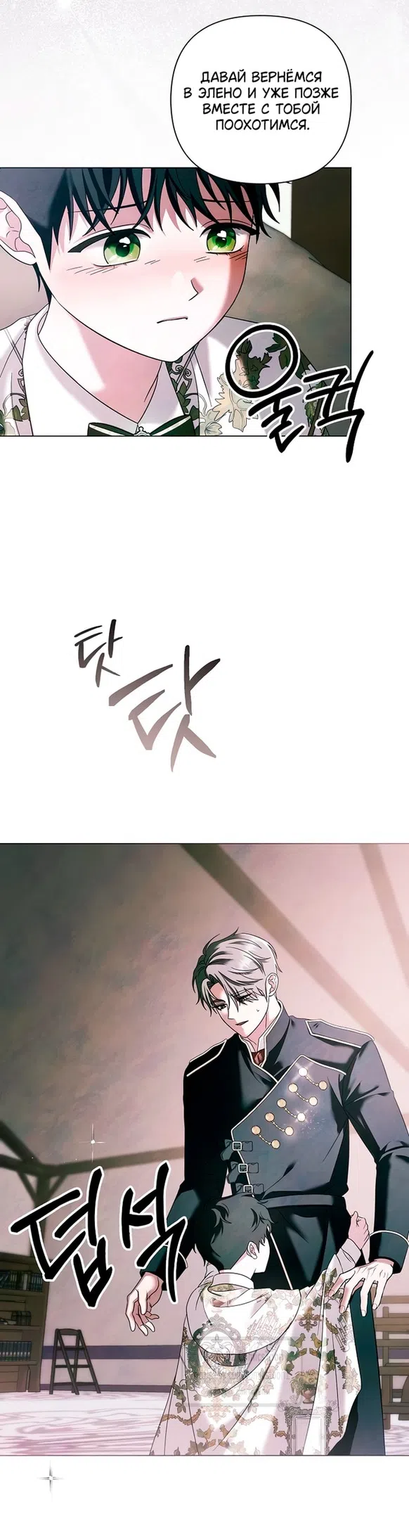 Страница 36 главы 63 манги Время для сожалений / Too Late for Regrets