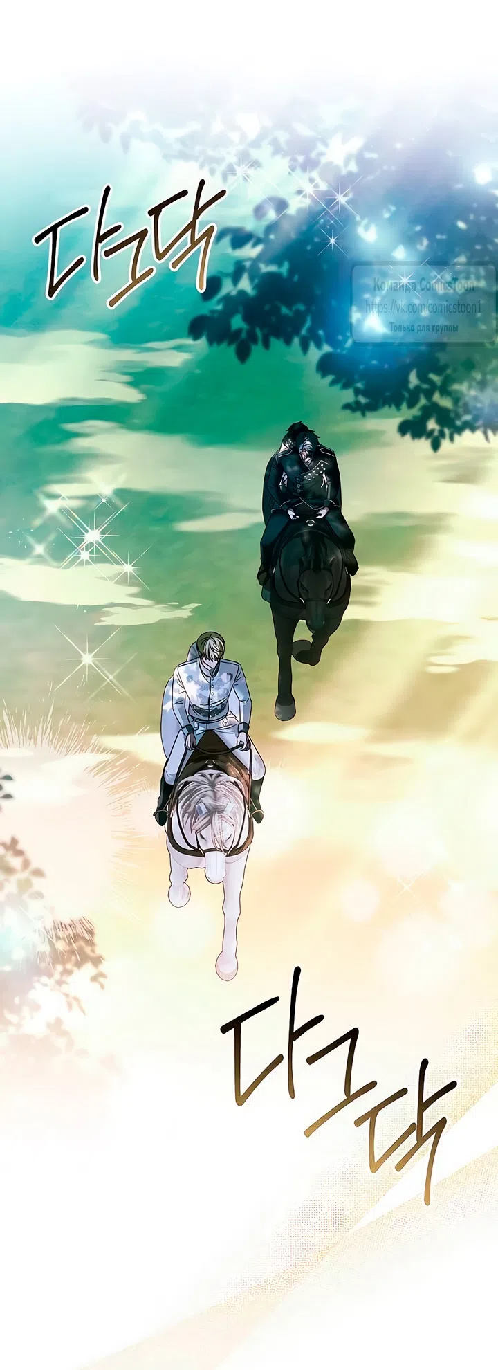 Страница 36 главы 65 манги Время для сожалений / Too Late for Regrets