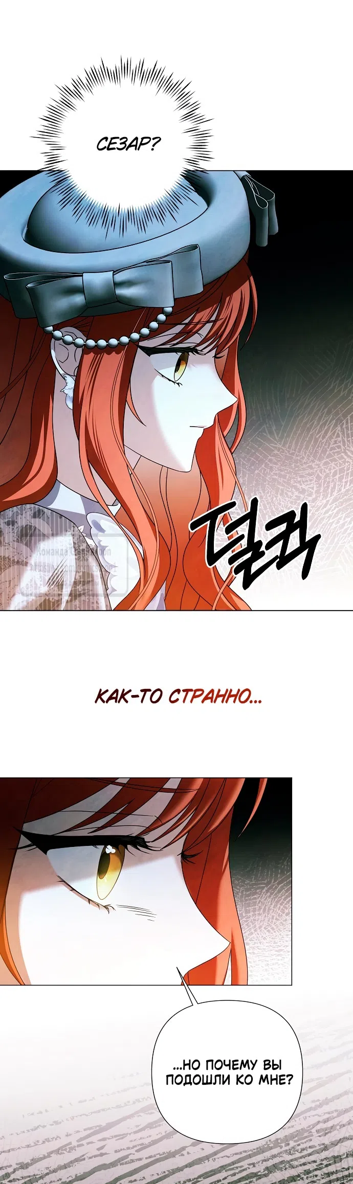 Страница 36 главы 64 манги Время для сожалений / Too Late for Regrets
