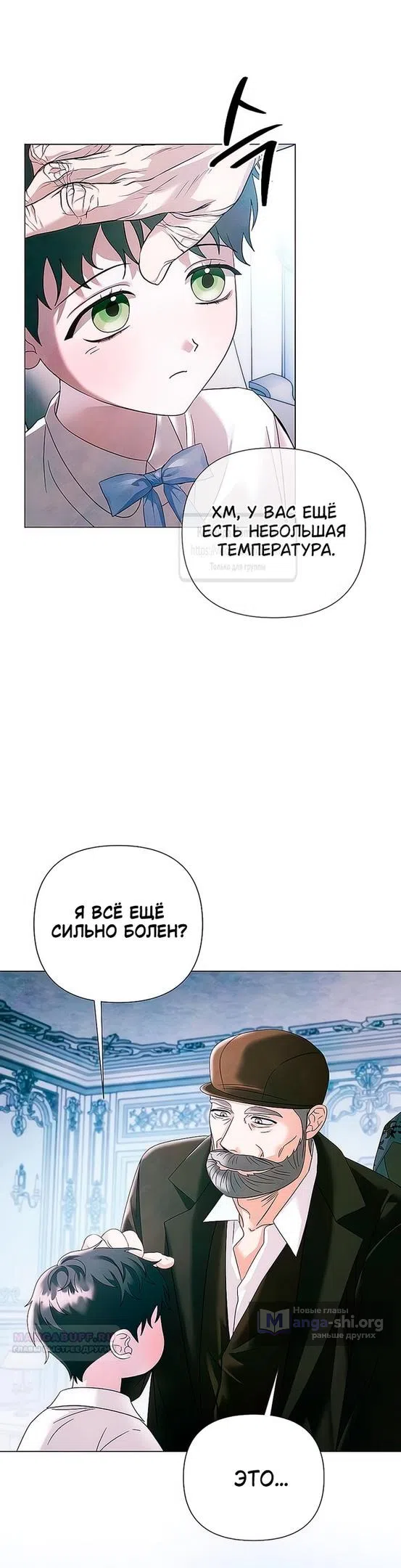 Страница 36 главы 61 манги Время для сожалений / Too Late for Regrets