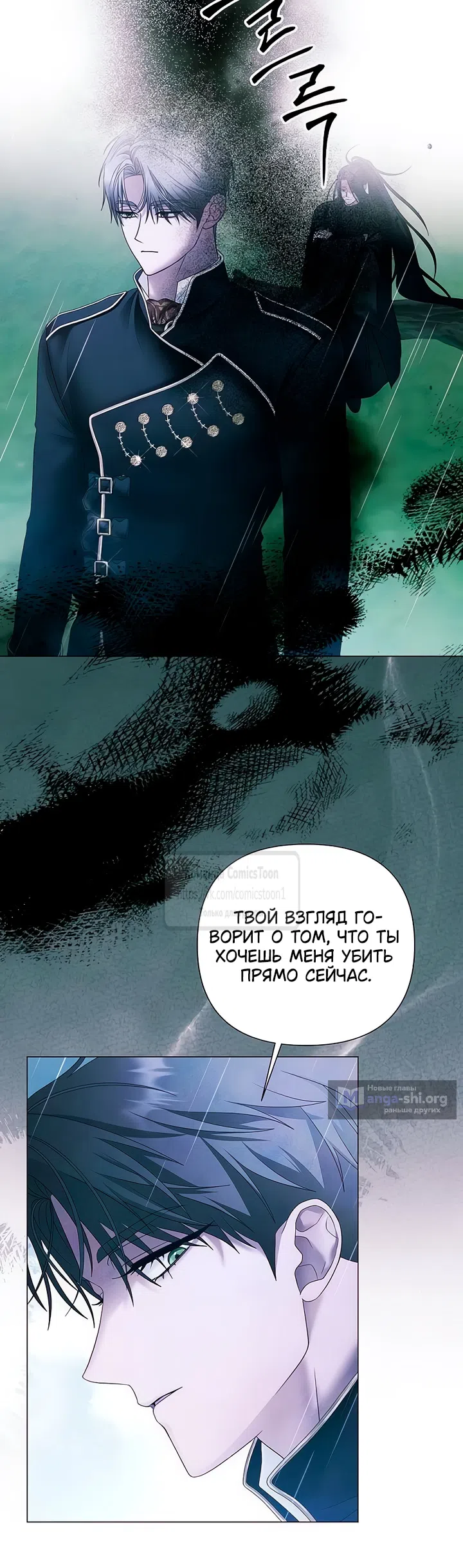 Страница 37 главы 67 манги Время для сожалений / Too Late for Regrets