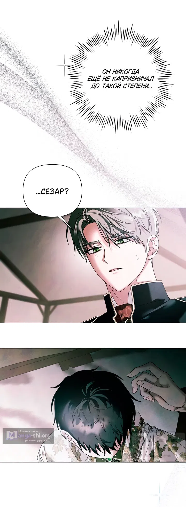 Страница 37 главы 63 манги Время для сожалений / Too Late for Regrets
