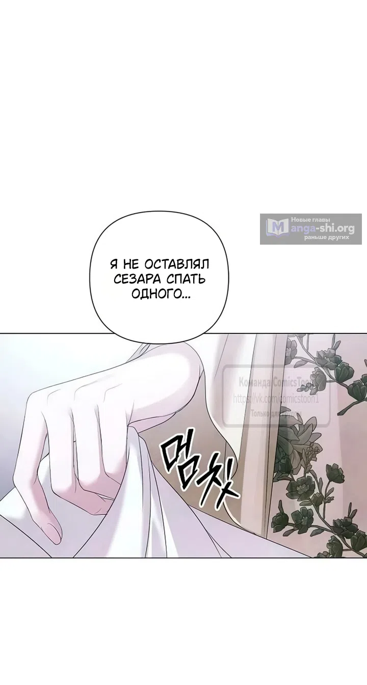 Страница 37 главы 76 манги Время для сожалений / Too Late for Regrets