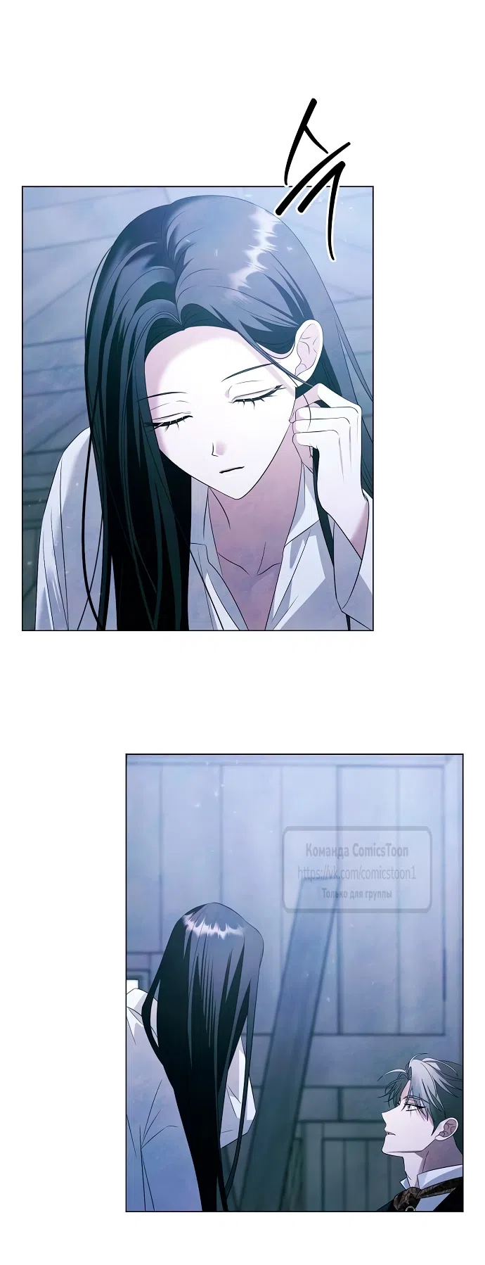 Страница 37 главы 71 манги Время для сожалений / Too Late for Regrets