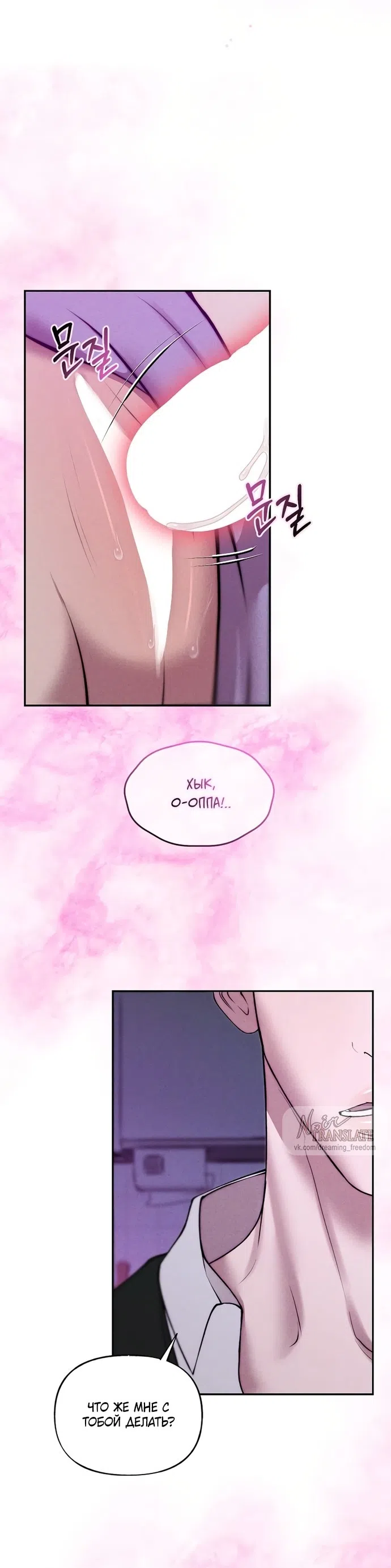 Страница 38 главы 28 манги Я подобрала сумасшедшего оппу / I Picked Up a Crazy Oppa