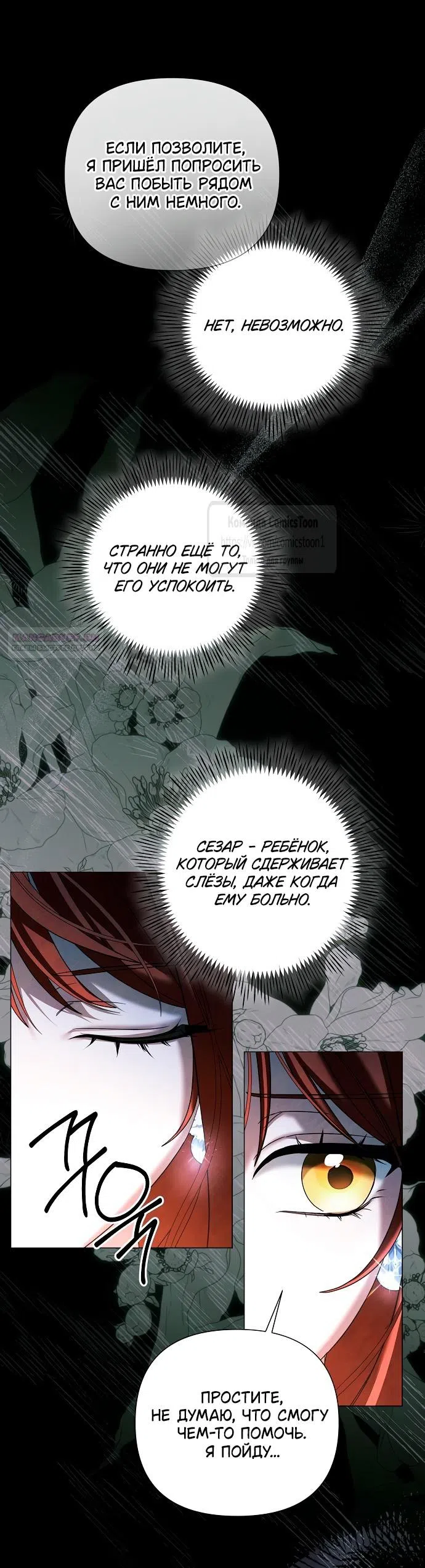 Страница 38 главы 64 манги Время для сожалений / Too Late for Regrets