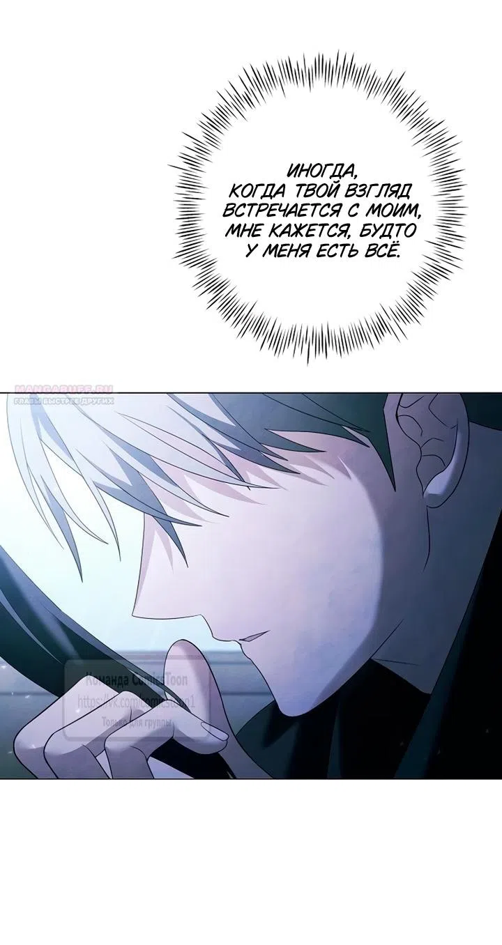 Страница 38 главы 73 манги Время для сожалений / Too Late for Regrets