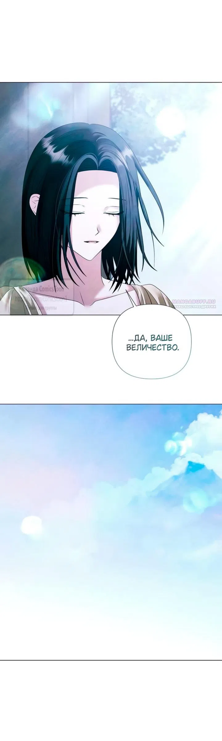 Страница 38 главы 74 манги Время для сожалений / Too Late for Regrets