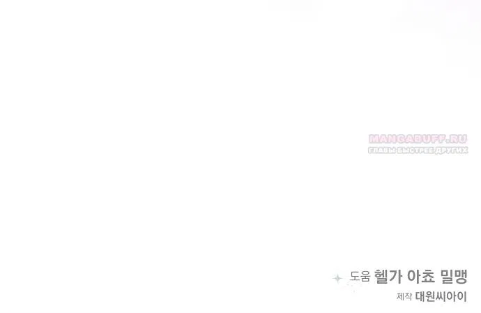 Страница 39 главы 71 манги Время для сожалений / Too Late for Regrets