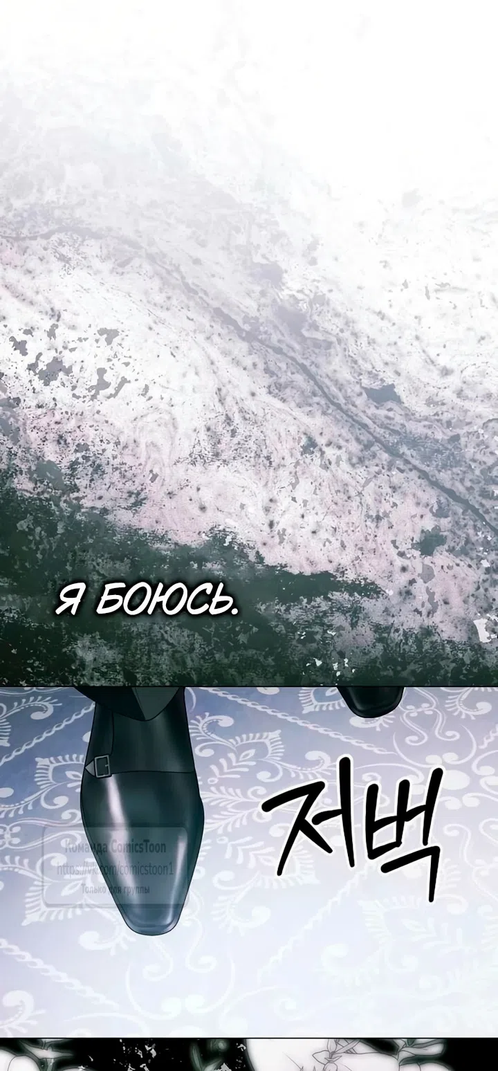 Страница 39 главы 76 манги Время для сожалений / Too Late for Regrets