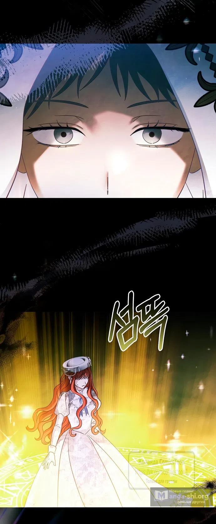 Страница 39 главы 64 манги Время для сожалений / Too Late for Regrets