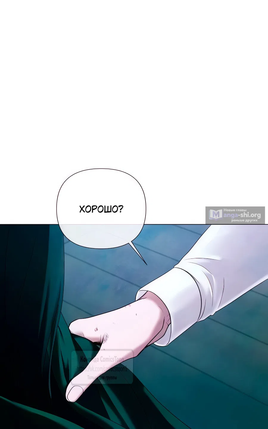 Страница 39 главы 69 манги Время для сожалений / Too Late for Regrets