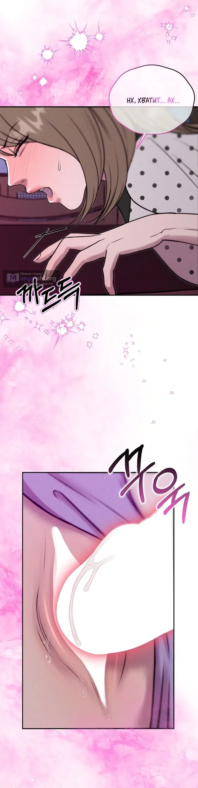 Страница 39 главы 28 манги Я подобрала сумасшедшего оппу / I Picked Up a Crazy Oppa