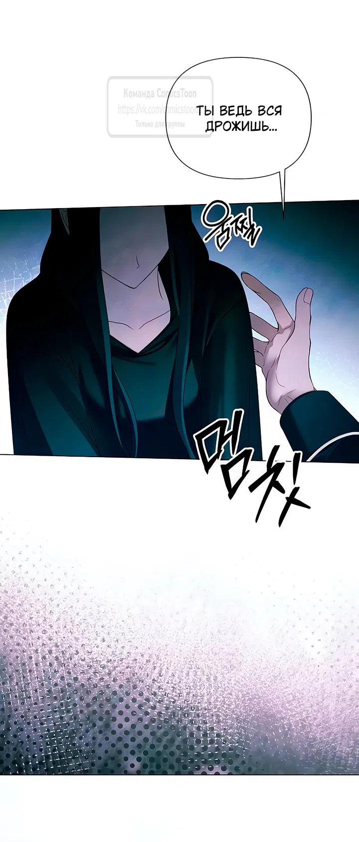 Страница 39 главы 68 манги Время для сожалений / Too Late for Regrets