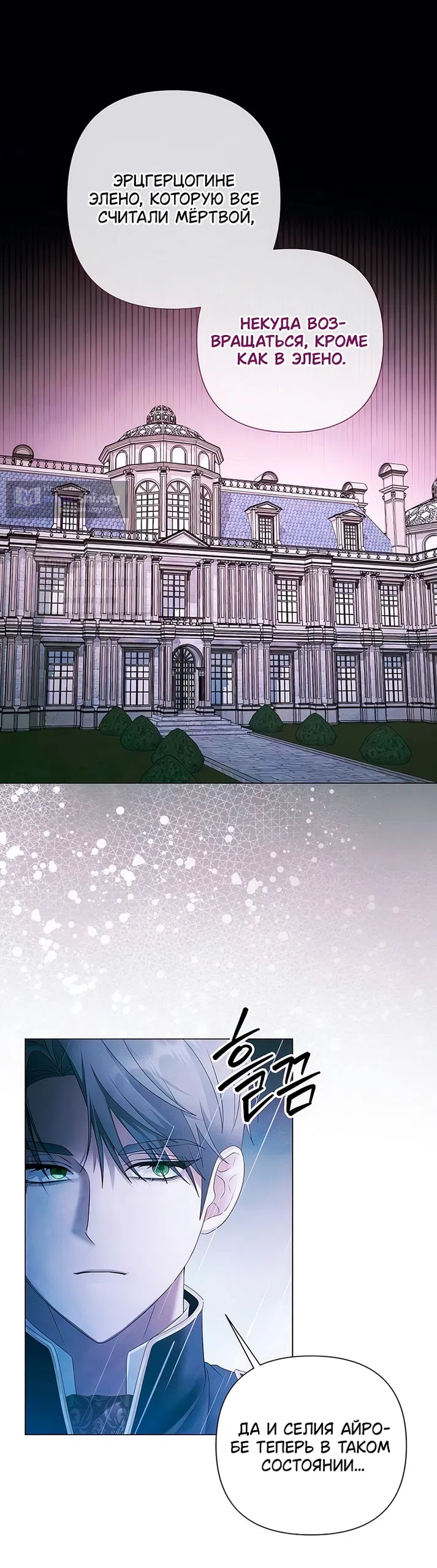 Страница 40 главы 67 манги Время для сожалений / Too Late for Regrets