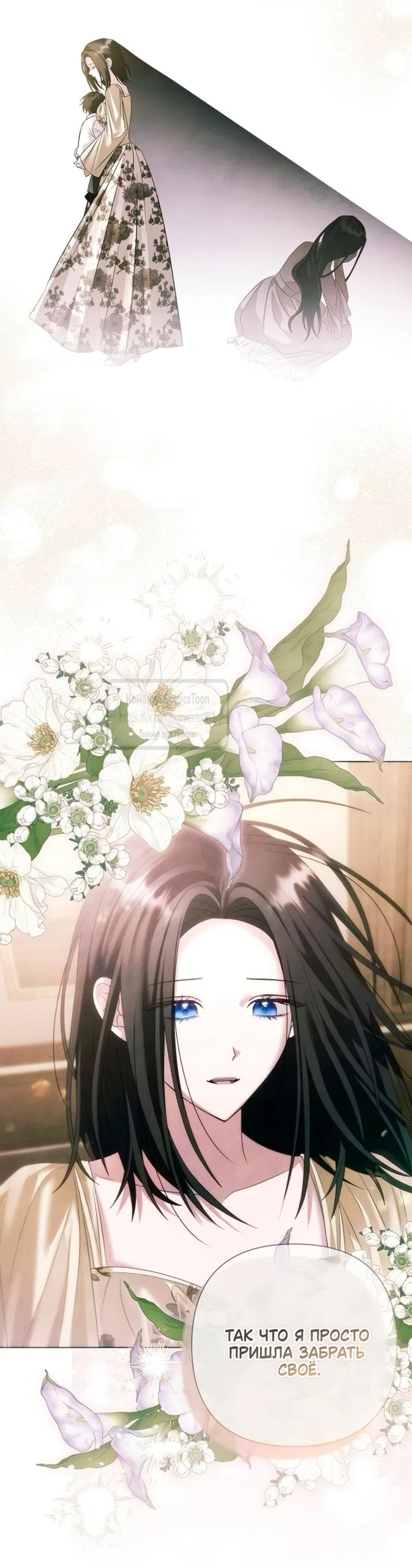 Страница 40 главы 75 манги Время для сожалений / Too Late for Regrets