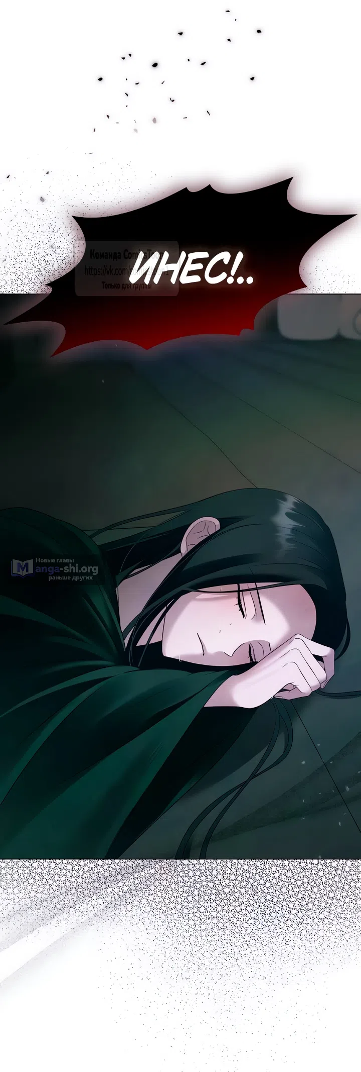 Страница 40 главы 70 манги Время для сожалений / Too Late for Regrets