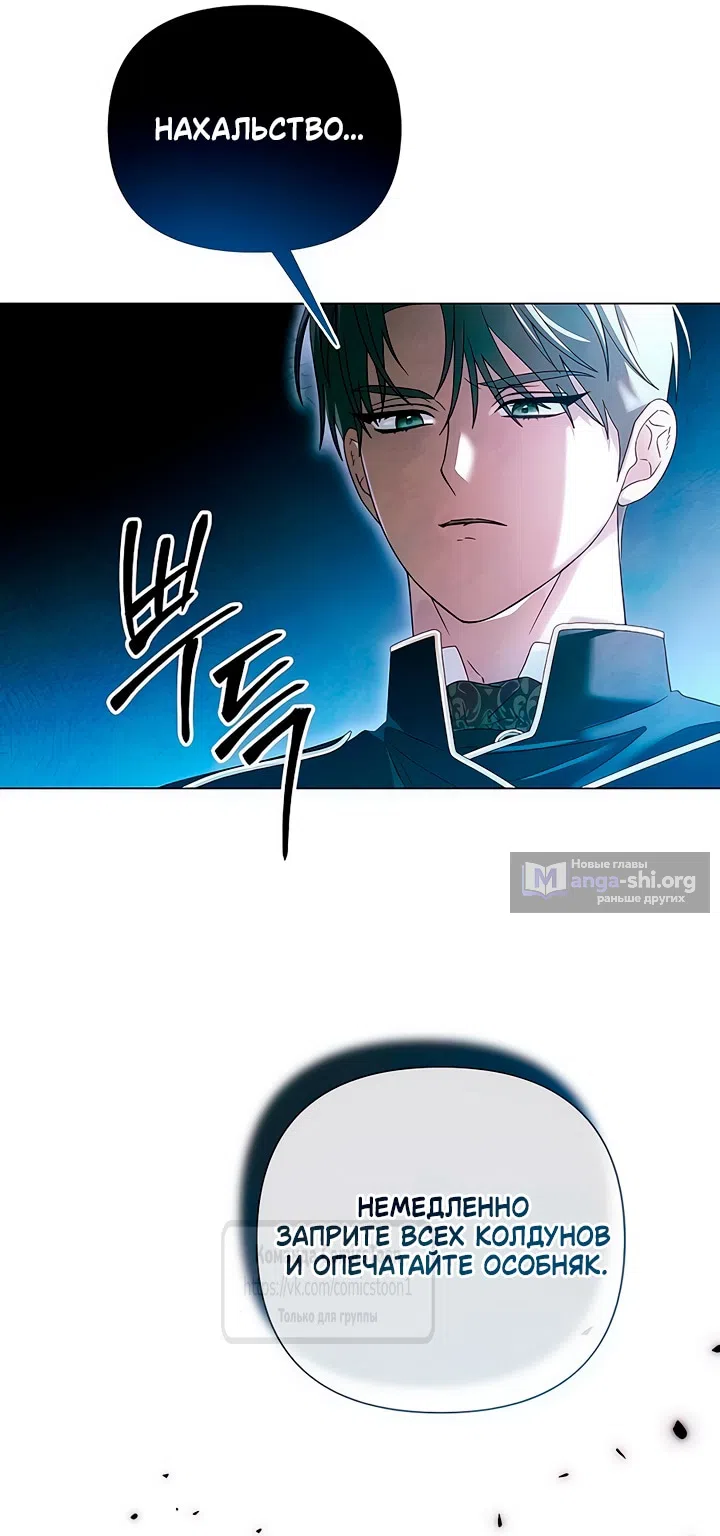 Страница 40 главы 65 манги Время для сожалений / Too Late for Regrets