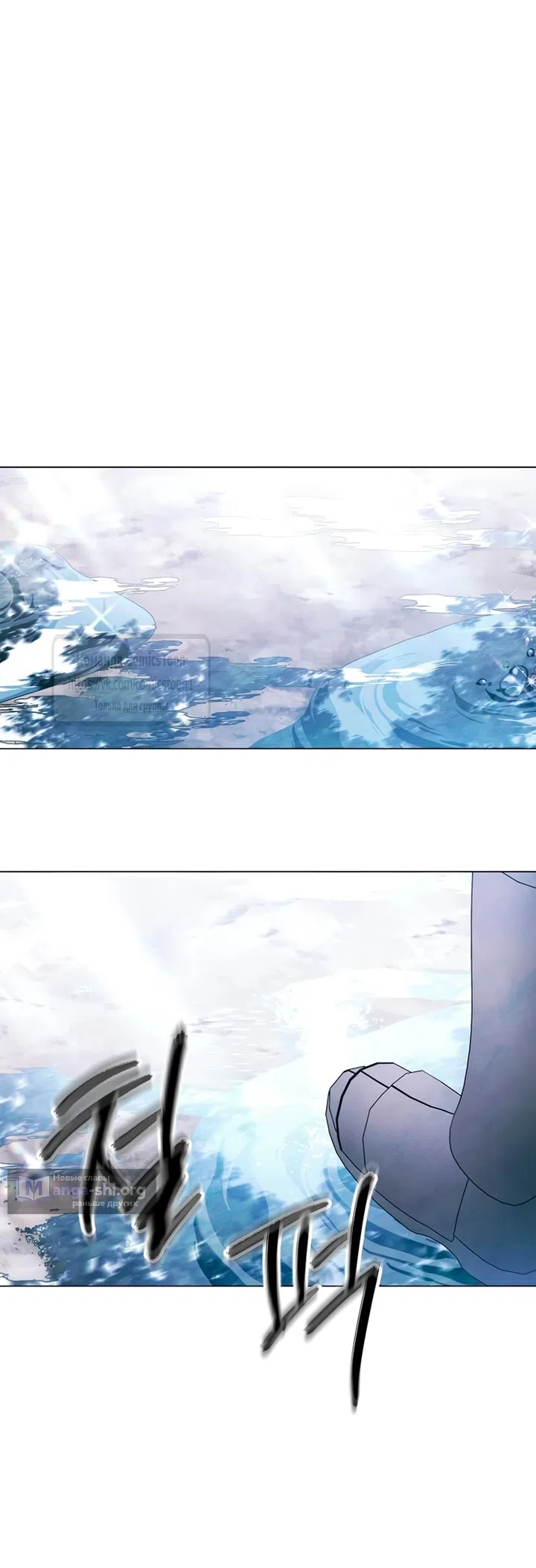 Страница 40 главы 73 манги Время для сожалений / Too Late for Regrets