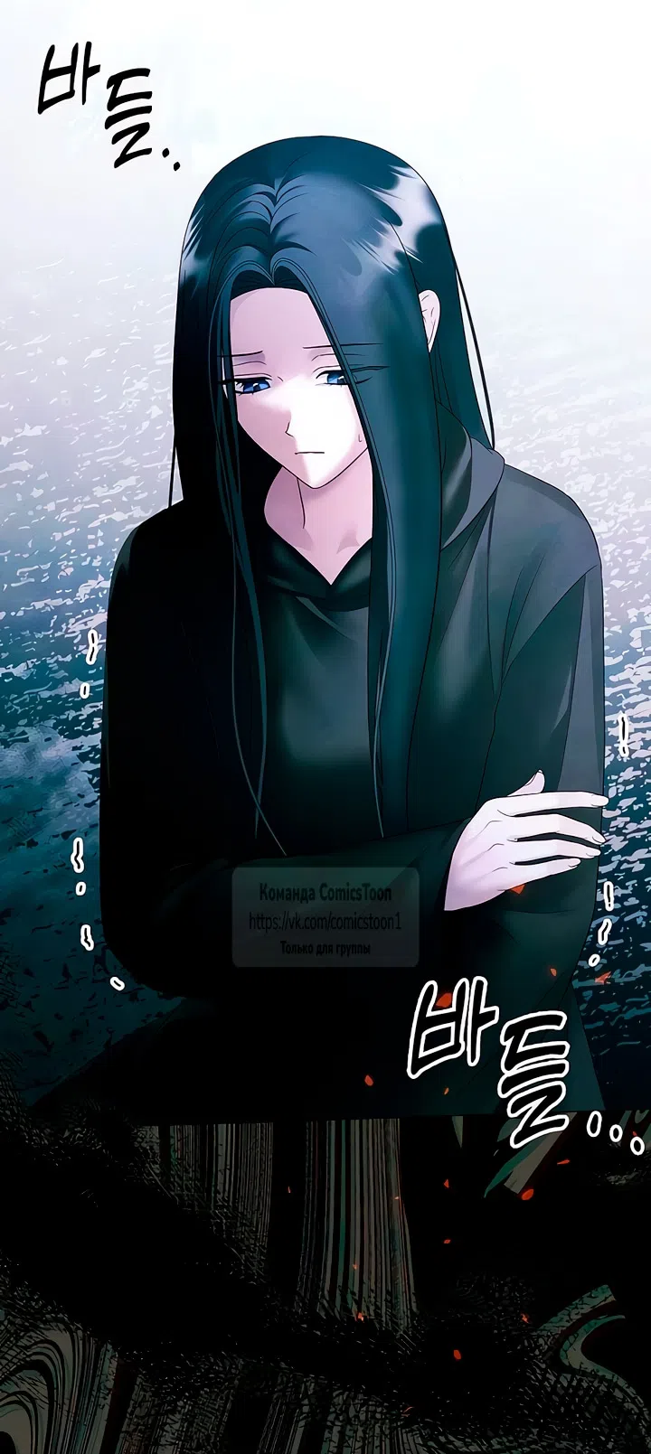 Страница 40 главы 68 манги Время для сожалений / Too Late for Regrets