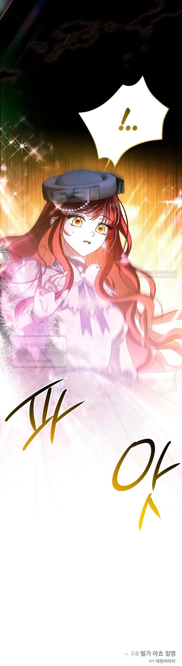 Страница 40 главы 64 манги Время для сожалений / Too Late for Regrets