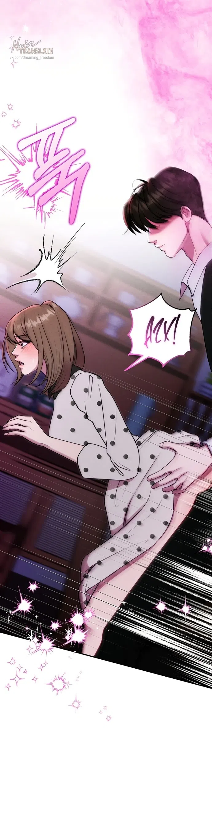 Страница 40 главы 28 манги Я подобрала сумасшедшего оппу / I Picked Up a Crazy Oppa