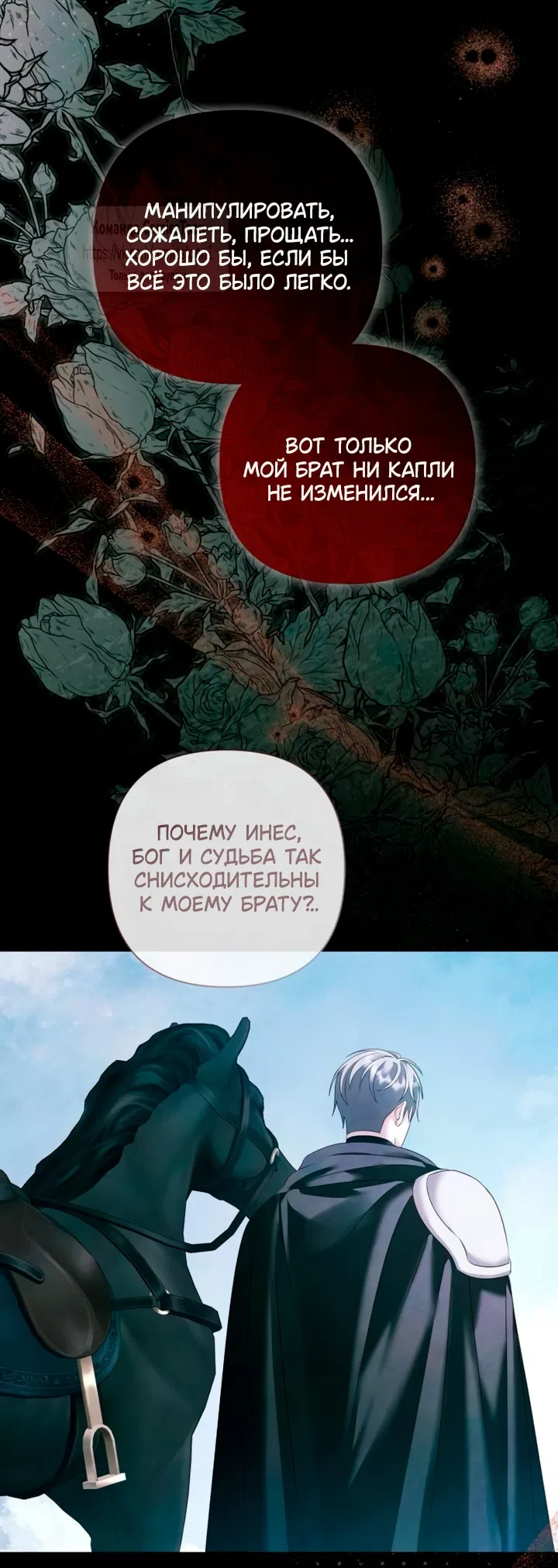 Страница 41 главы 74 манги Время для сожалений / Too Late for Regrets