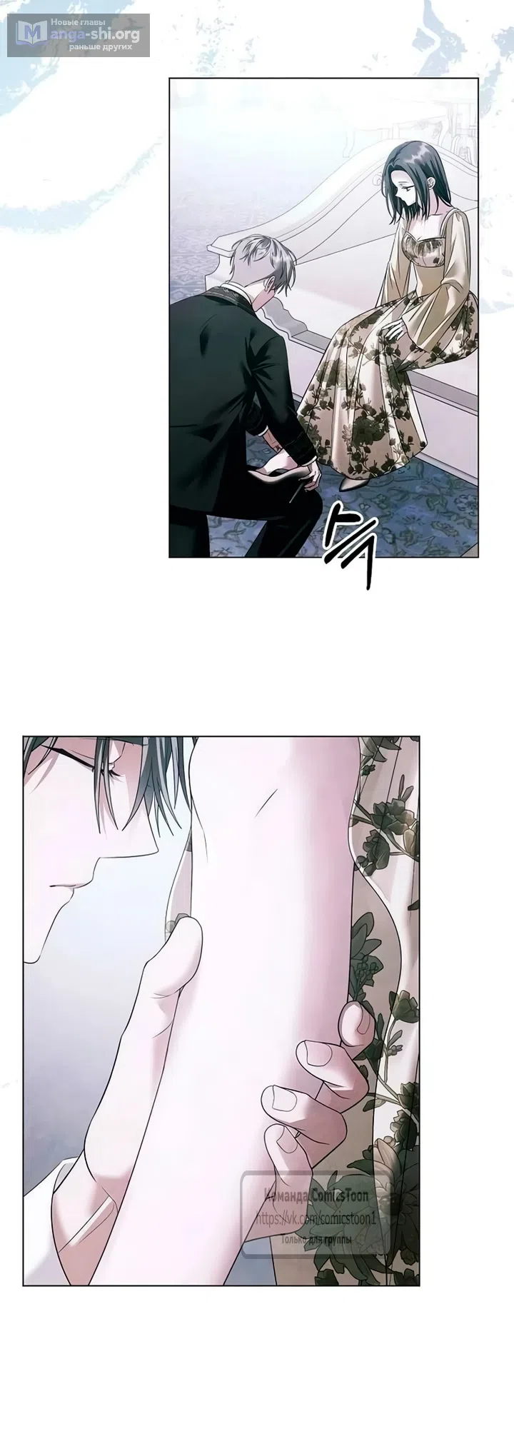 Страница 41 главы 76 манги Время для сожалений / Too Late for Regrets