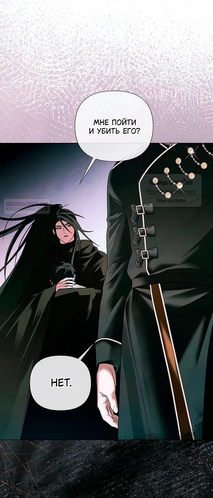 Страница 42 главы 65 манги Время для сожалений / Too Late for Regrets