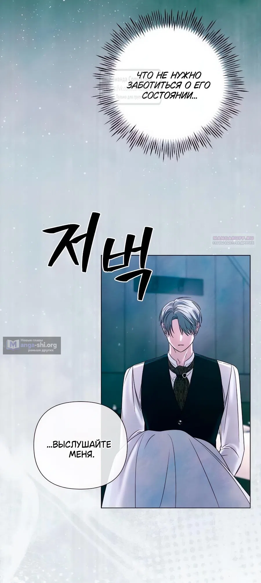 Страница 42 главы 69 манги Время для сожалений / Too Late for Regrets