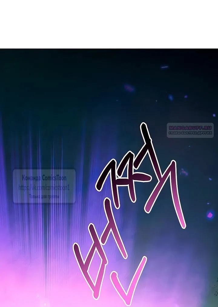 Страница 42 главы 66 манги Время для сожалений / Too Late for Regrets
