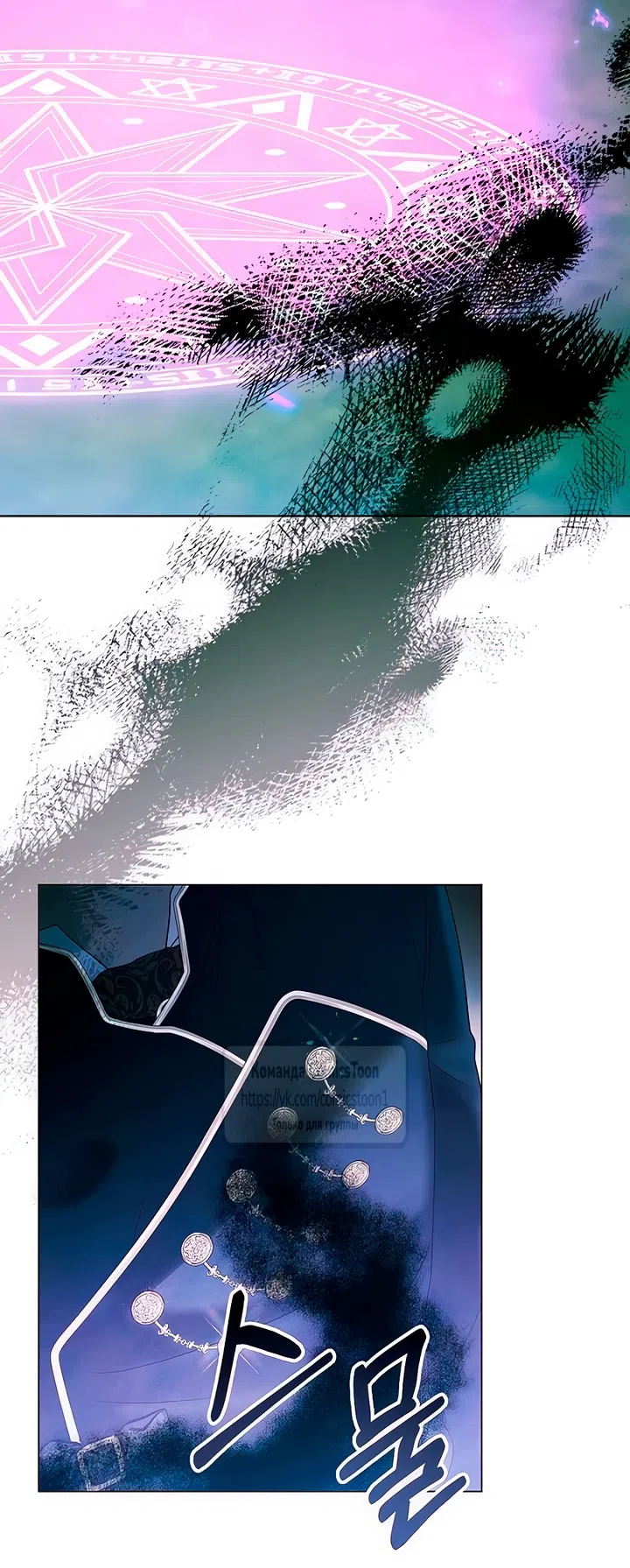 Страница 43 главы 66 манги Время для сожалений / Too Late for Regrets