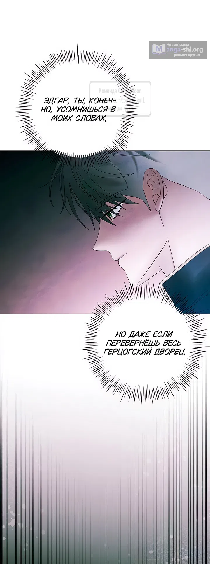 Страница 44 главы 67 манги Время для сожалений / Too Late for Regrets