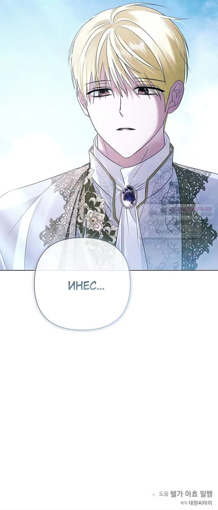 Страница 44 главы 73 манги Время для сожалений / Too Late for Regrets