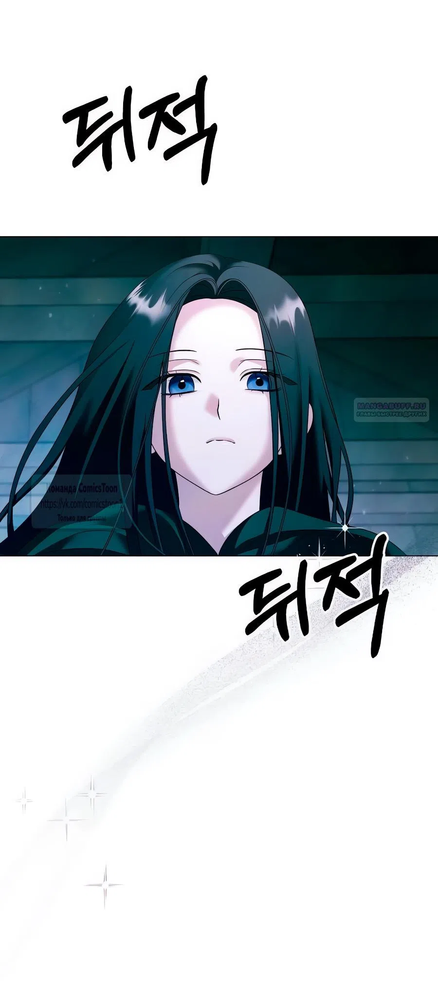 Страница 46 главы 69 манги Время для сожалений / Too Late for Regrets