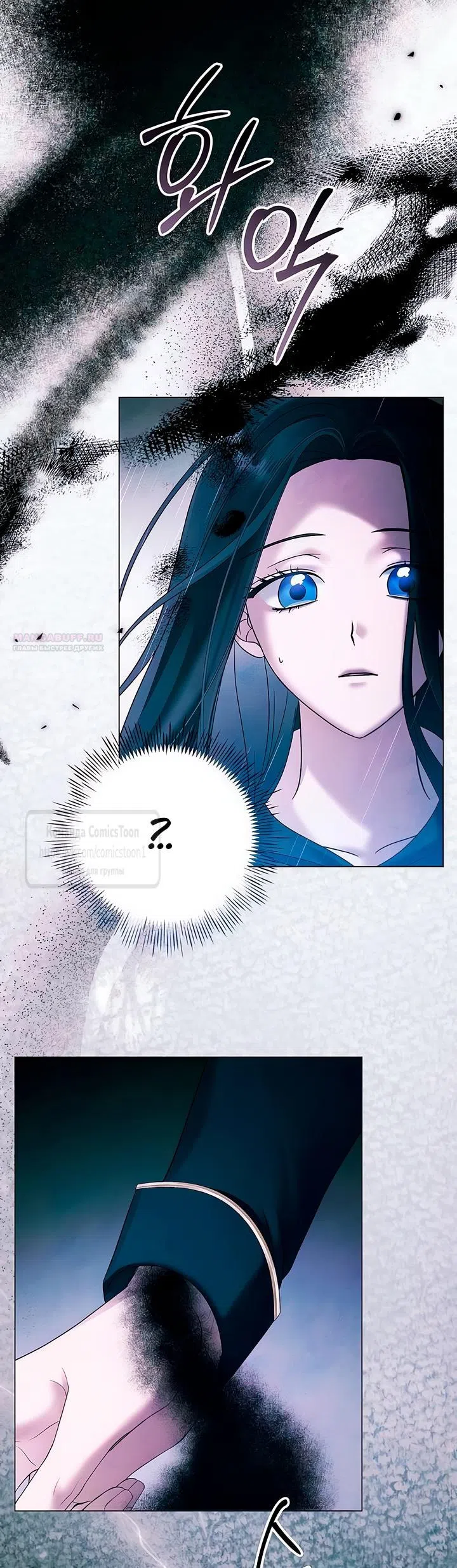 Страница 46 главы 66 манги Время для сожалений / Too Late for Regrets