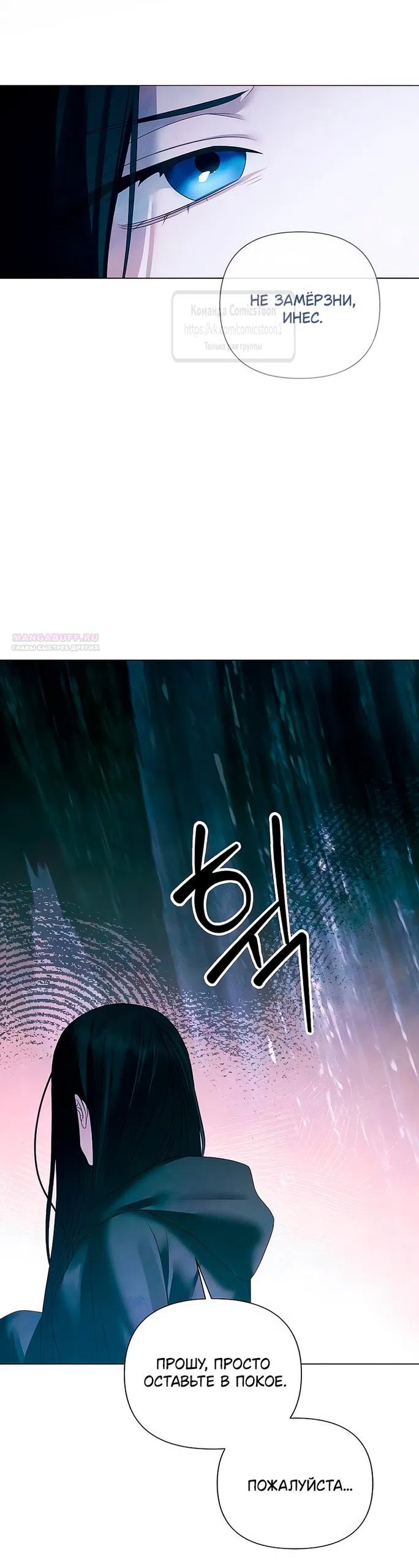 Страница 46 главы 68 манги Время для сожалений / Too Late for Regrets