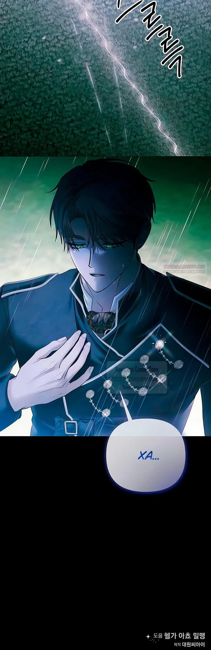 Страница 47 главы 66 манги Время для сожалений / Too Late for Regrets