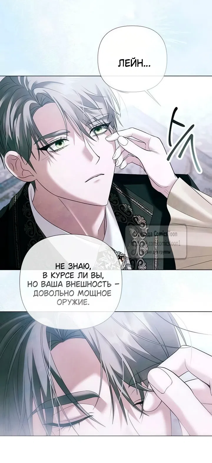 Страница 47 главы 76 манги Время для сожалений / Too Late for Regrets