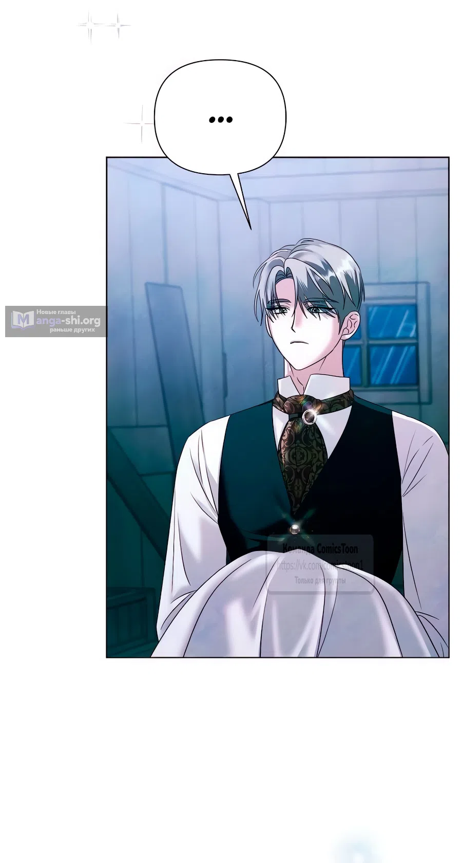 Страница 49 главы 69 манги Время для сожалений / Too Late for Regrets